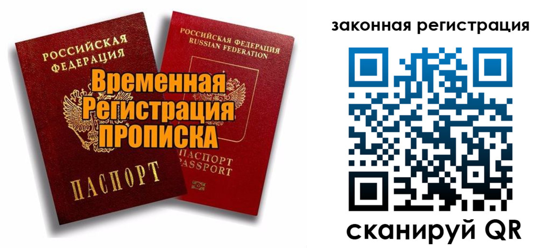 временная регистрация для школы в Изобильном