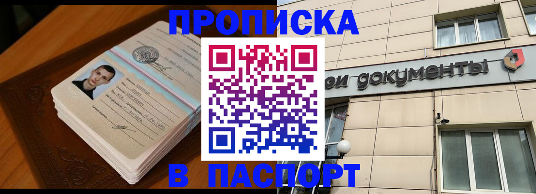 временная регистрация собственник в Изобильном