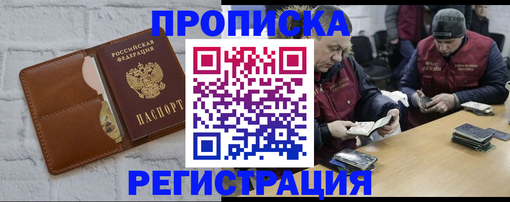 временная регистрация для школы в Изобильном