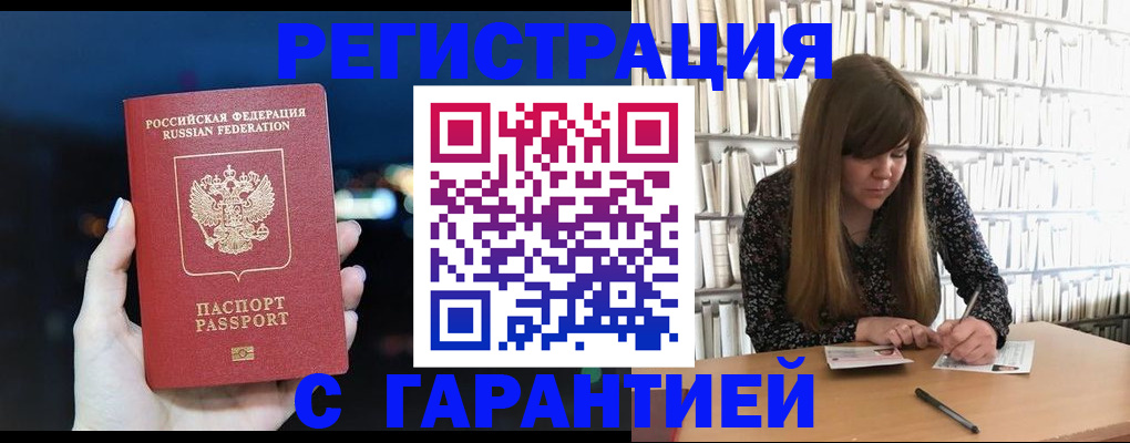 временная регистрация гарантия в Изобильном