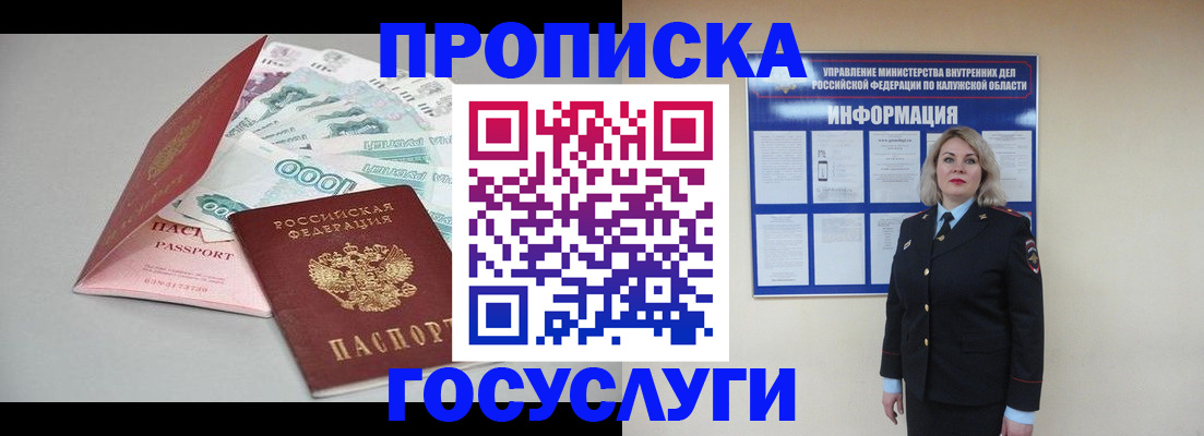 прописка иностранных граждан в Изобильном