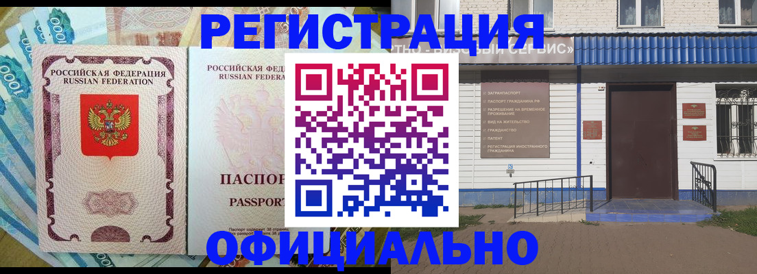 временная регистрация гарантия в Изобильном